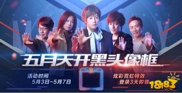 e五月天在线看福利,e五月天带你重温经典瞬间